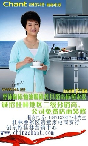 創爾特廚衛電器招商 桂林地區誠邀合作伙伴，共創財富未來